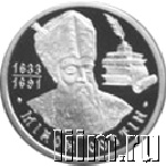 Костин (Costin) Мирон